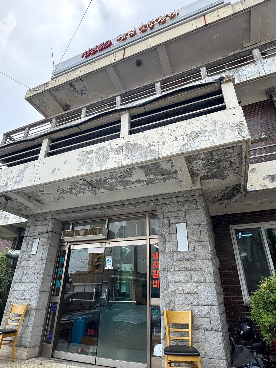 삼보숯불갈비 사진 2