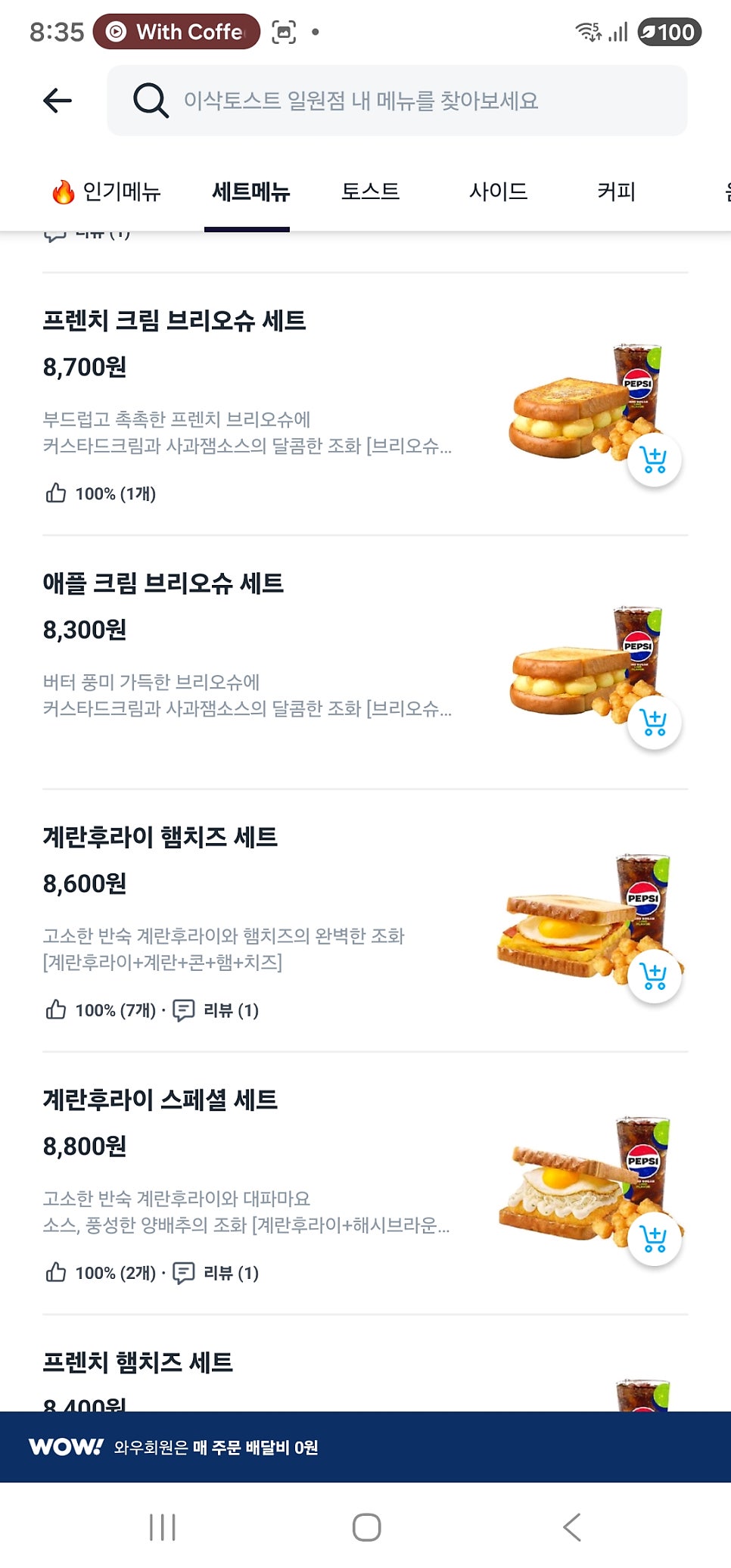 이삭토스트 일원점 사진 1