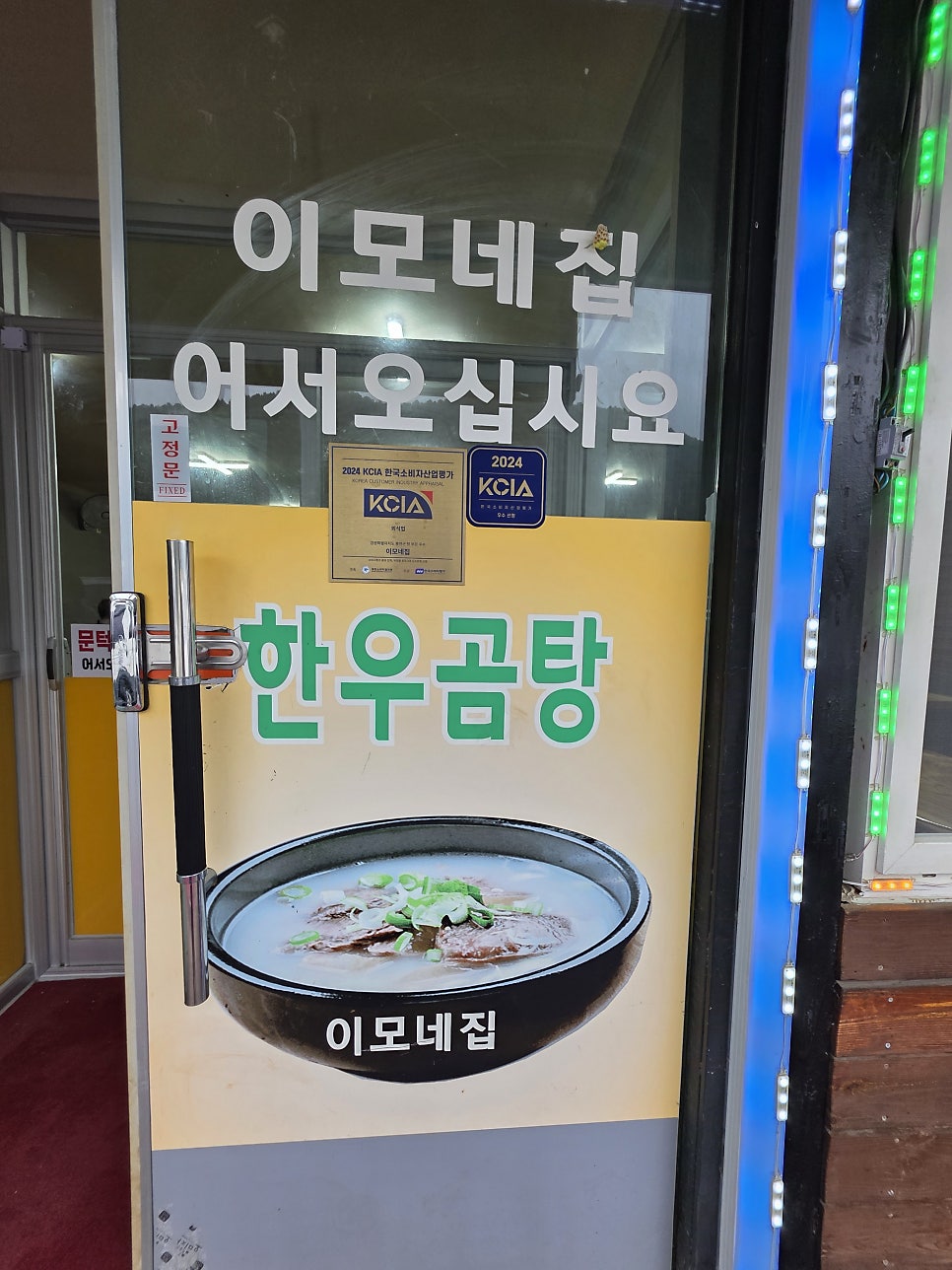 이모네집 사진 3