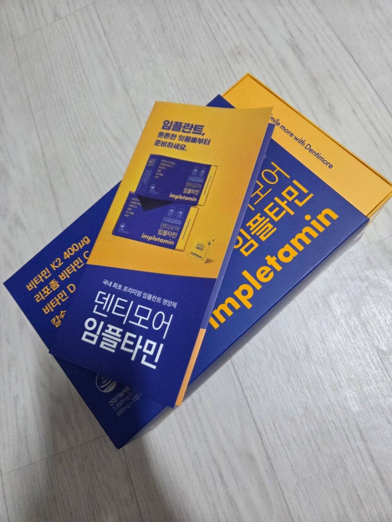 어르신, 부모님들 선물 임플란트 , 치아 ,뼈 건강 영양제 덴티모어 임플타민
