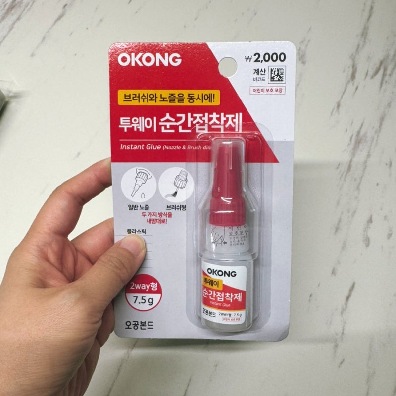 다이소 순간접착제 추천, 붓으로 바르는 투웨이 내돈내산 활용기