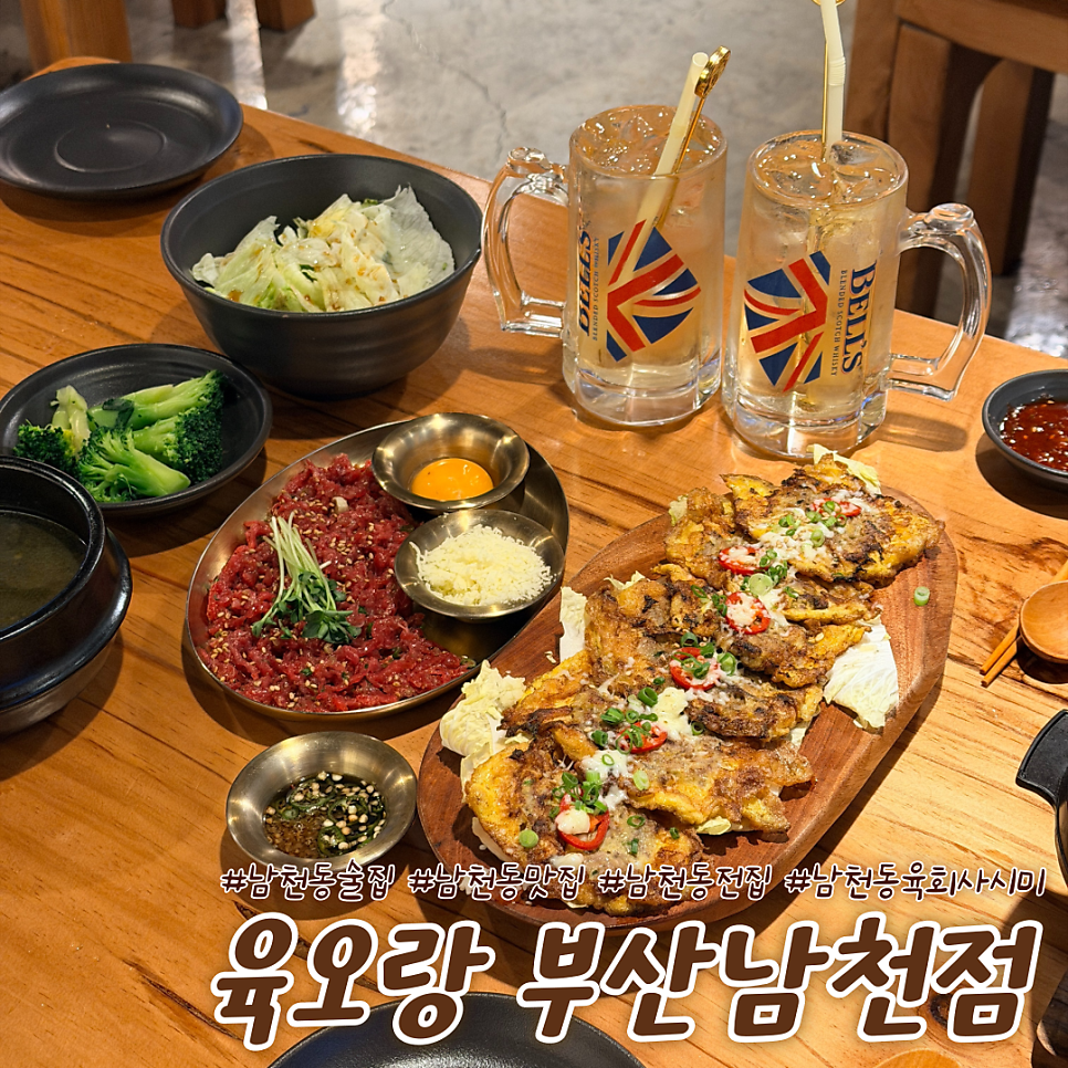 육오랑 남천점 사진 1