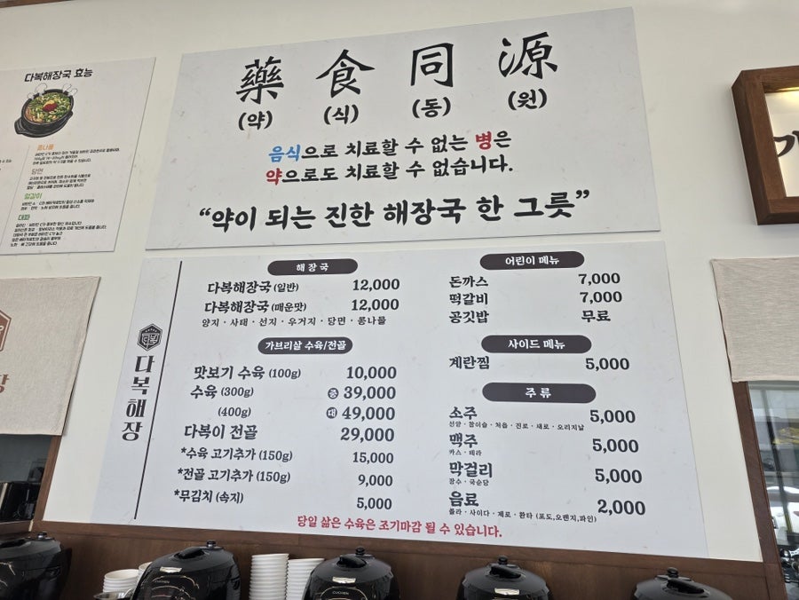 다복해장 사진 3