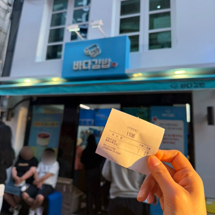  여수 이순신광장 먹거리 4곳 정리ㅣ바다김밥 주말 웨이팅