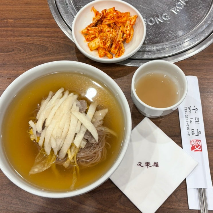 서울 평양냉면 맛집 <b>우래옥</b> 평일 점심 웨이팅 후기