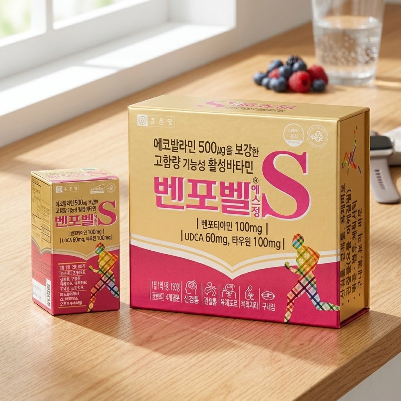 벤포벨s 가격 성분 효능 복용법 시간 부작용까지