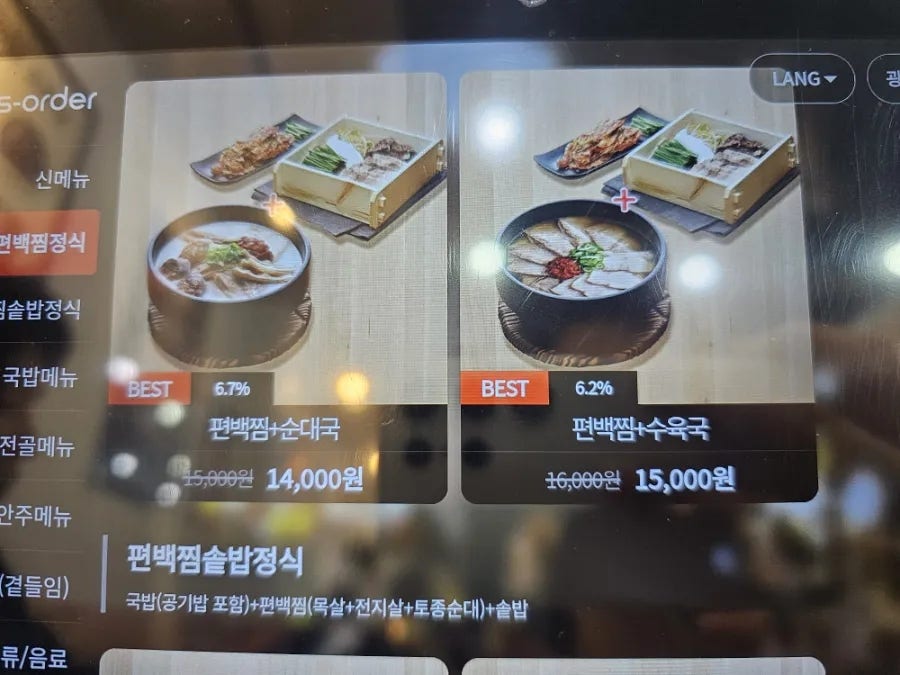 가마솥순대국밥 대림삼거리점 사진 6