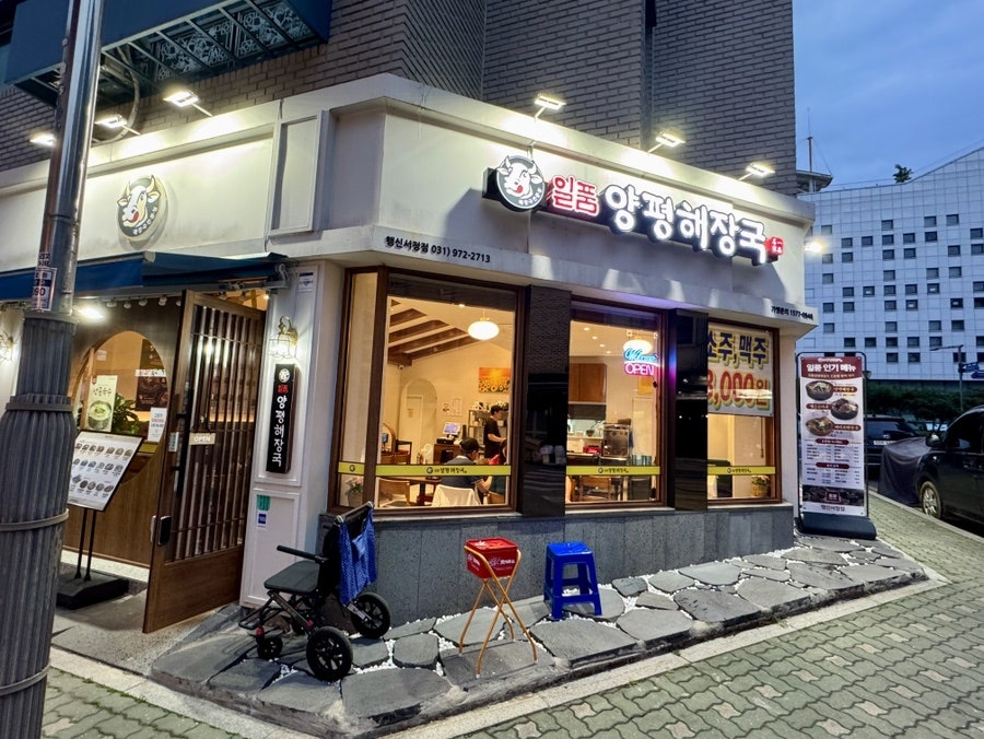 한우소머리국밥 사진 1