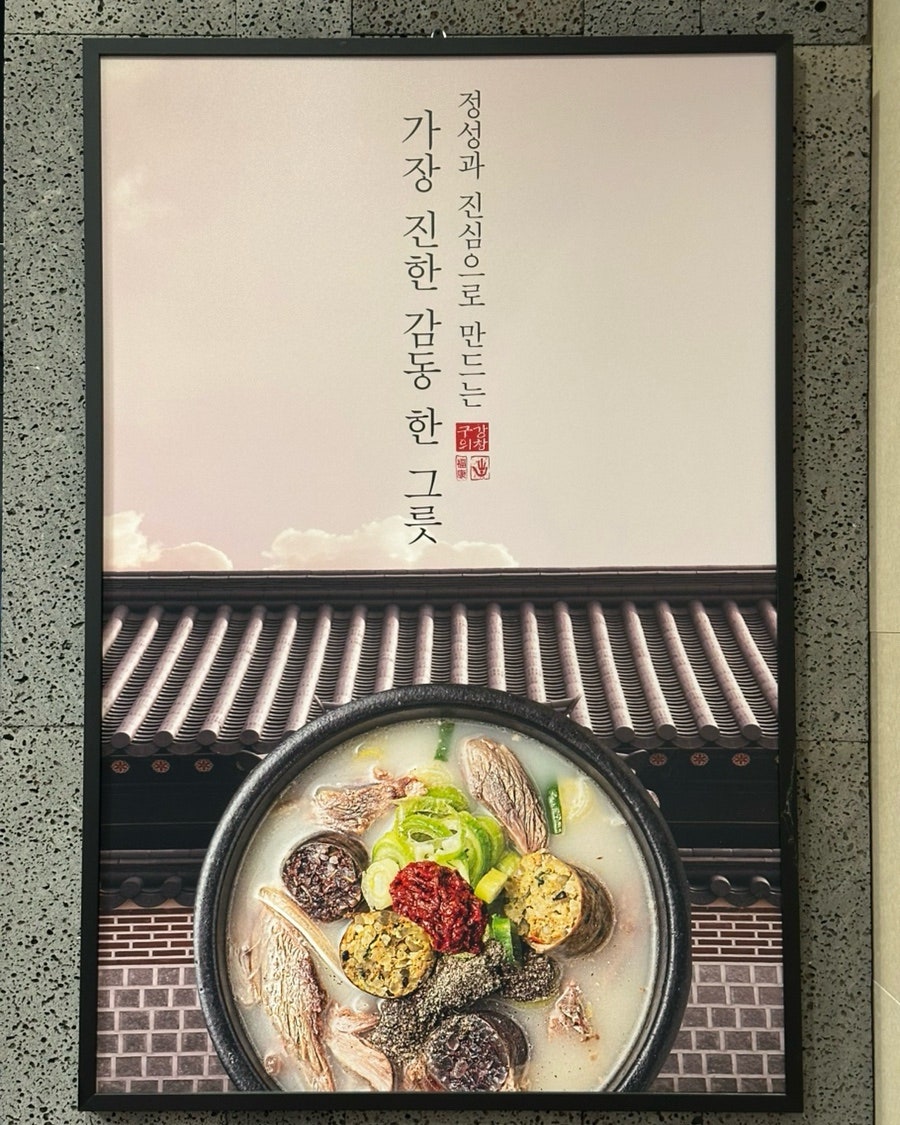 강창구찹쌀진순대 과천펜타원점 사진 1