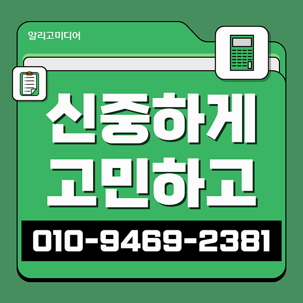 쿠팡리뷰마케팅 신중하게 광고대행사 선택해야지