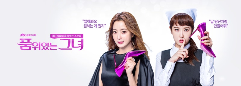 품위있는그녀 20회 결말 리뷰 - 박복자를 죽인 범인은 누구? · 김희선 김선아 등장인물 출연....