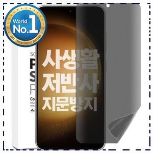 가볍게 추천 갤럭시 s23 fe 사생활보호필름 벌크온 갤럭시 S23 FE 전용 사생활 보호 지문방지