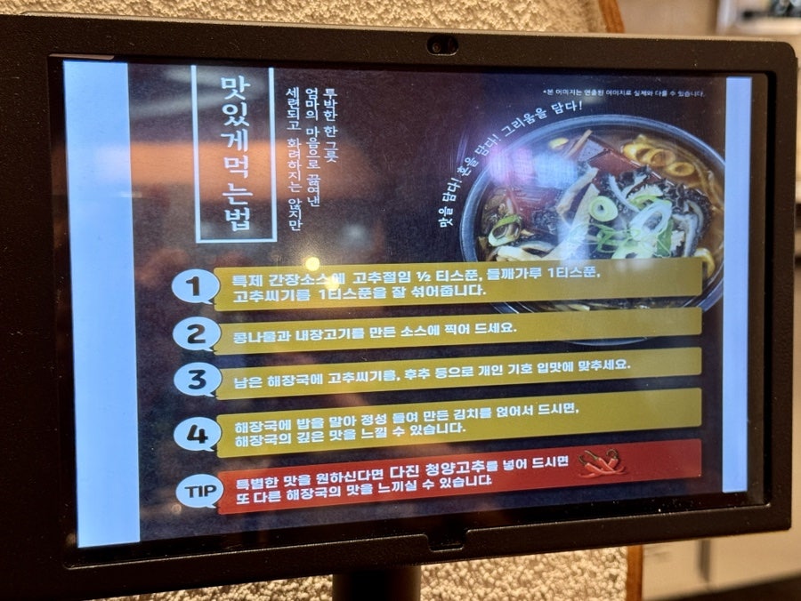 한우소머리국밥 사진 4