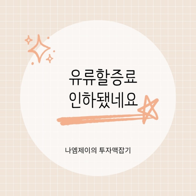  "해외여행 항공권 왜 이렇게 비싸?" 국제선 6월 유류할증료 인하