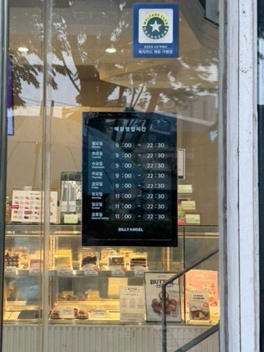빌리엔젤 당산역점 사진 4