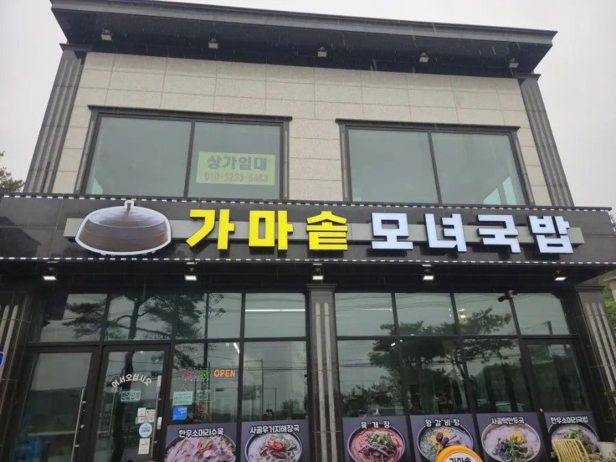 가마솥모녀국밥 사진 3