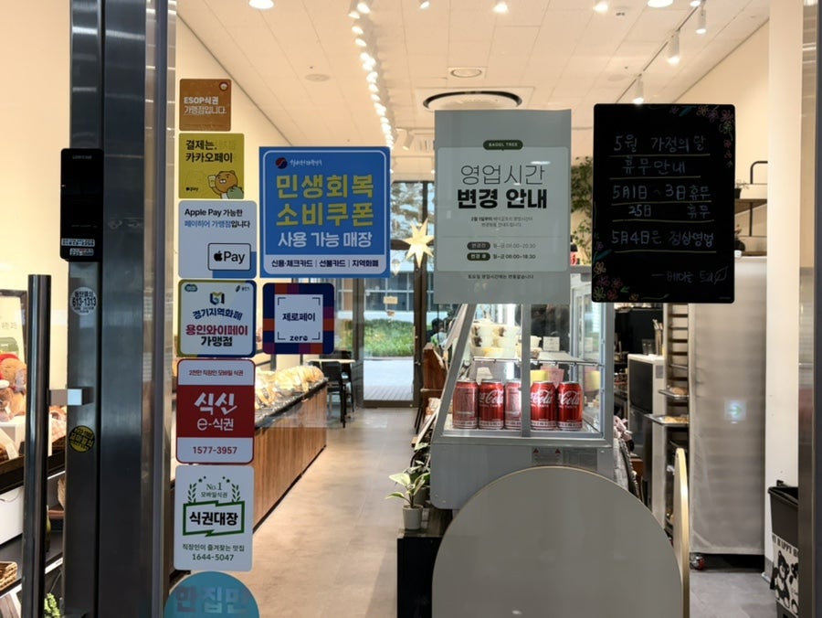 베이글트리 사진 3