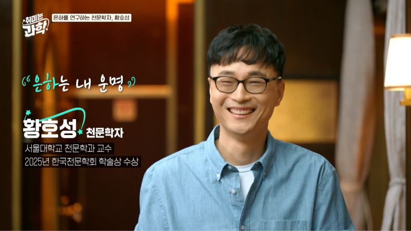 [취미는 과학] 우리은하 사진은 사실 가짜다?! 당신이 몰랐던 것