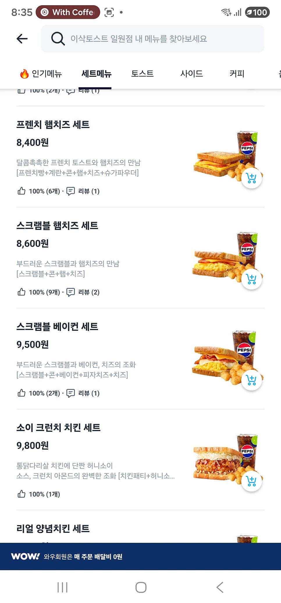 이삭토스트 일원점 사진 2
