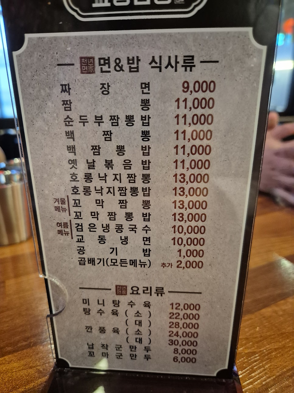 교동짬뽕 융건릉본점 사진 5