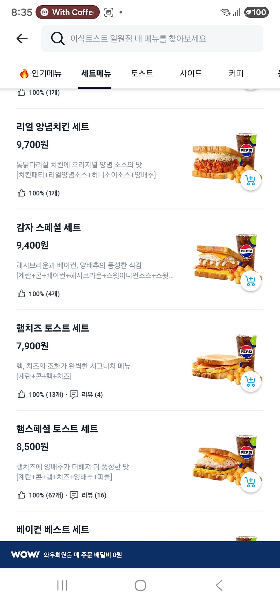 이삭토스트 일원점 사진 3