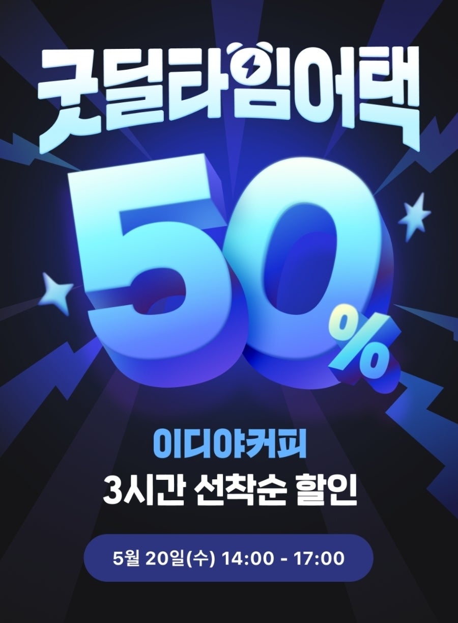 이디야커피 상지대2호점 사진 1