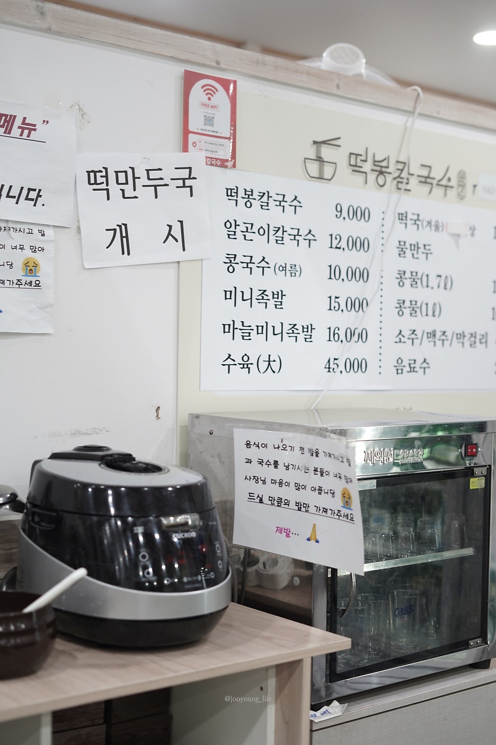 떡봉칼국수 사진 5