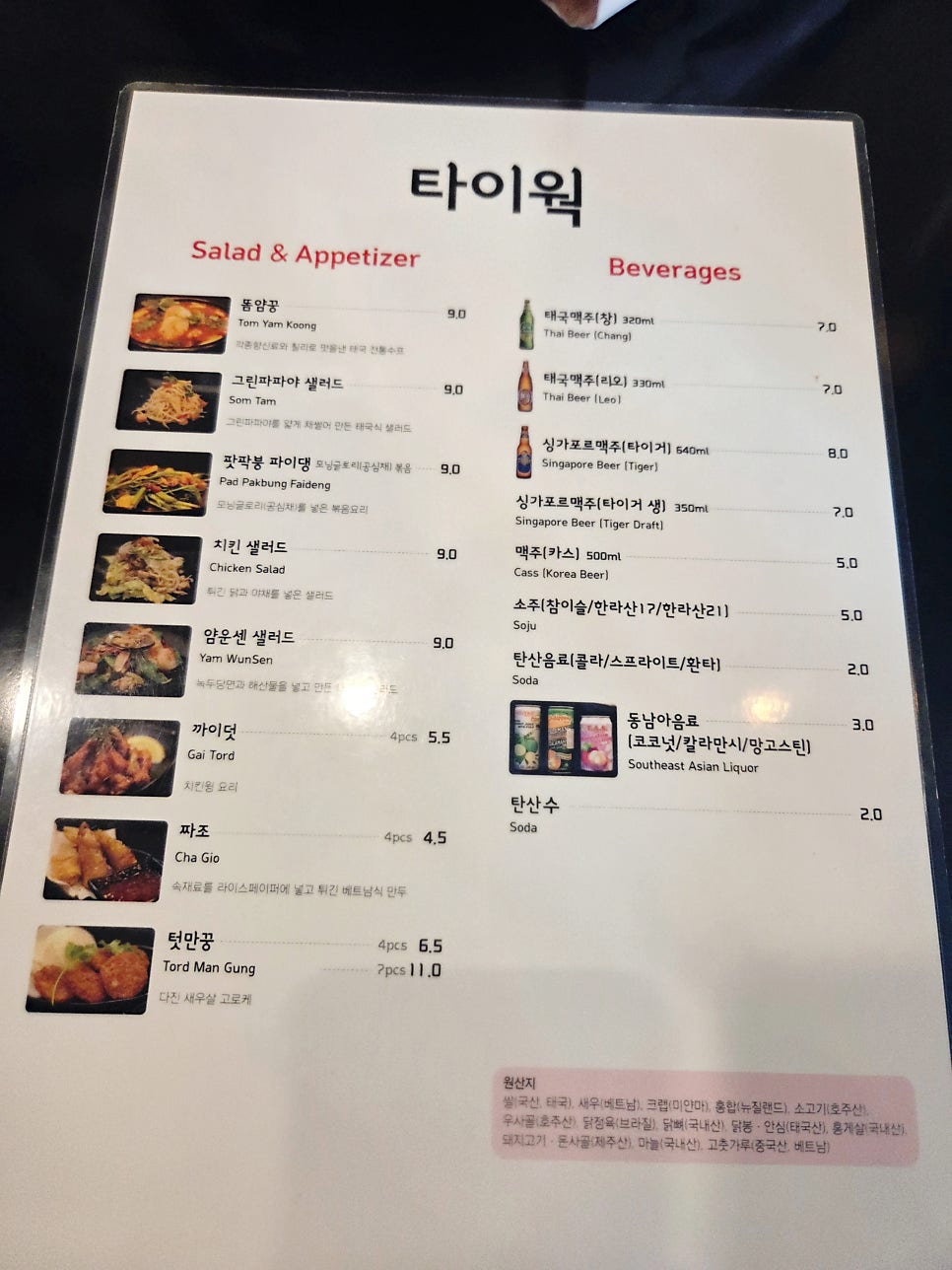 타이웍 사진 4