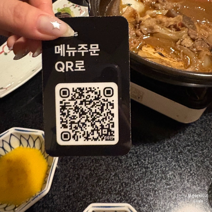 쇼텐 인계점 사진 3