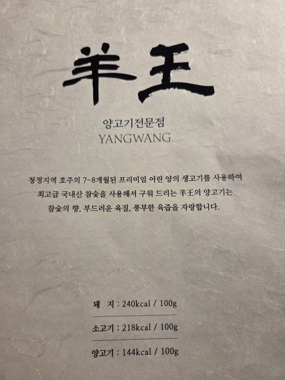 양왕 사진 2