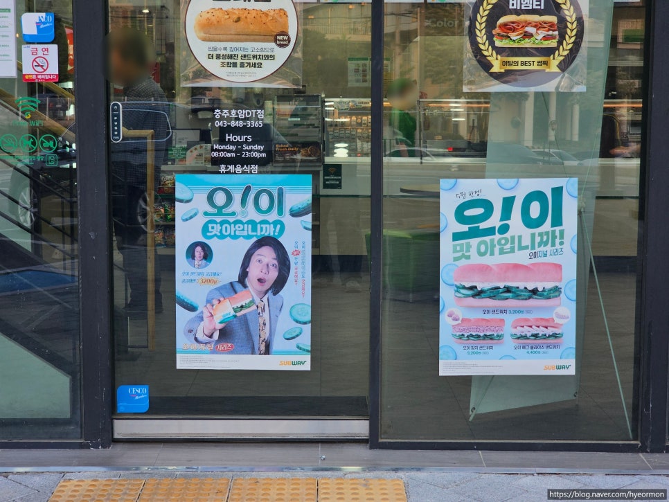 써브웨이 충주호암DT점 사진 4
