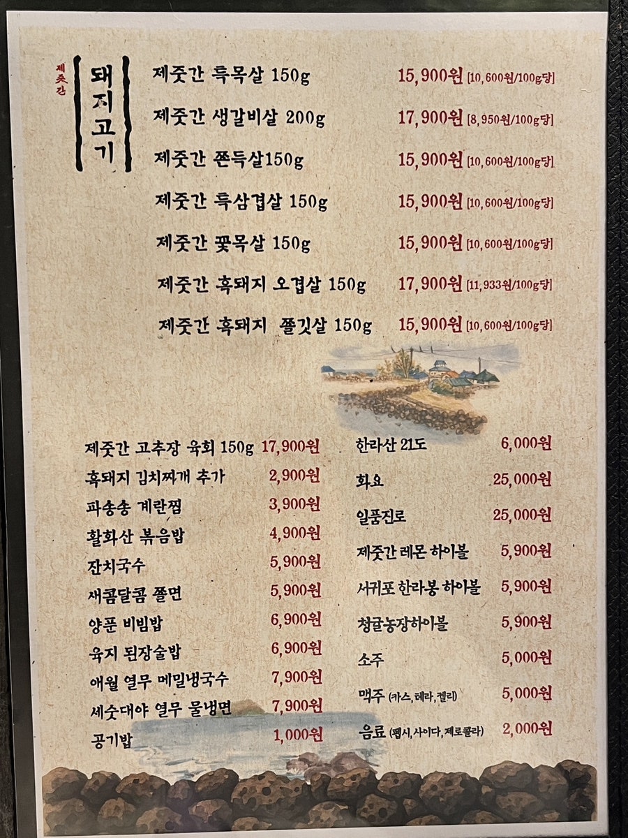 제줏간 용인역북점 사진 6