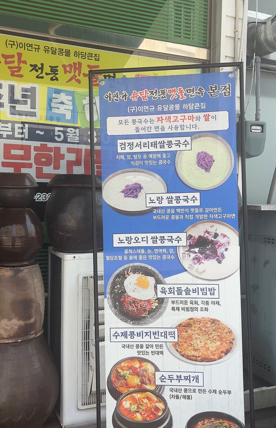맷돌 사진 2