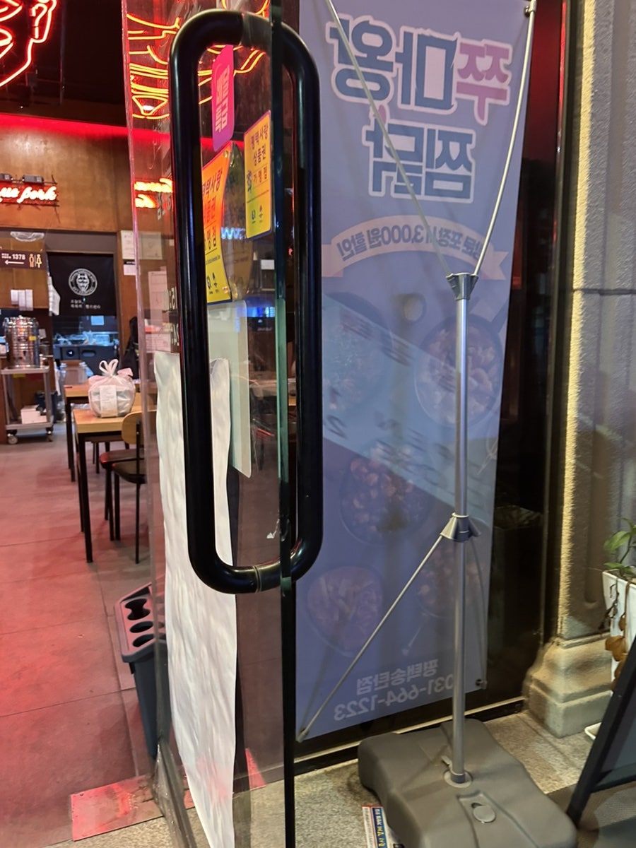 마왕족발 평택세교점 사진 3