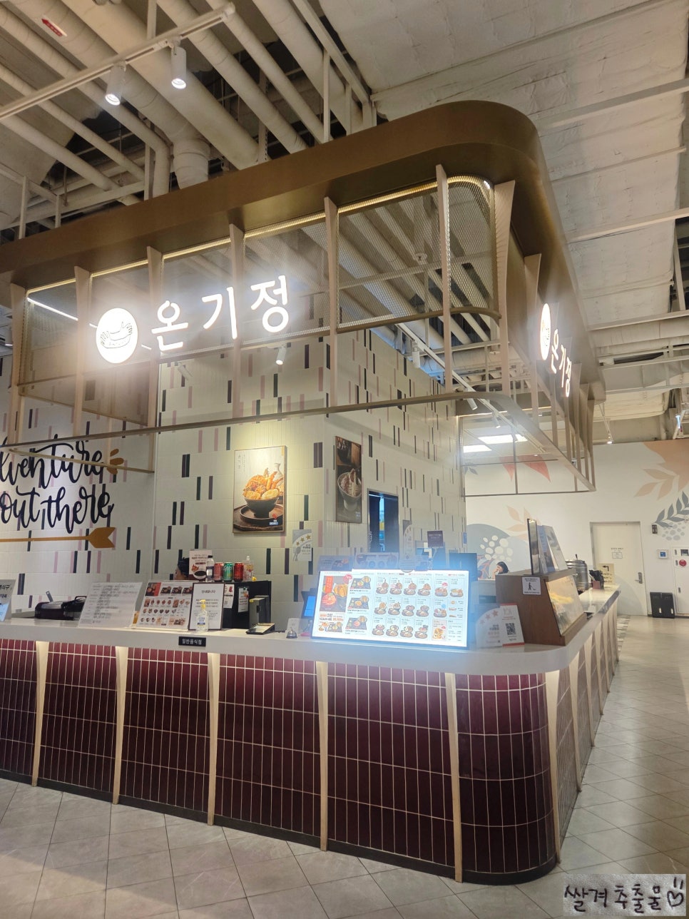 온기정 스타필드안성점 사진 2