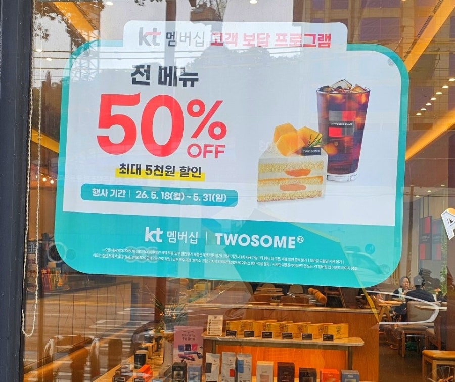 투썸플레이스 광주진월점 사진 5