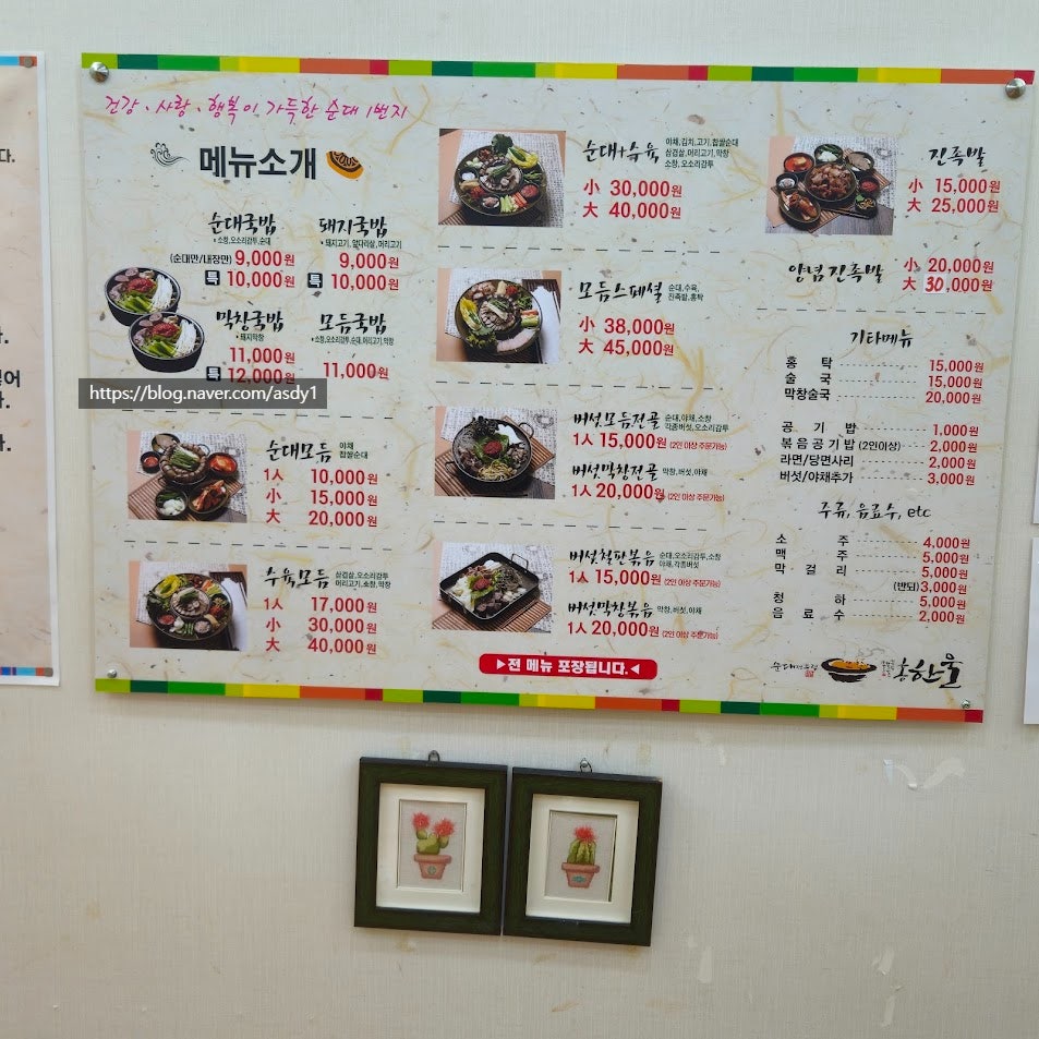 홍한울 가양본점 사진 3