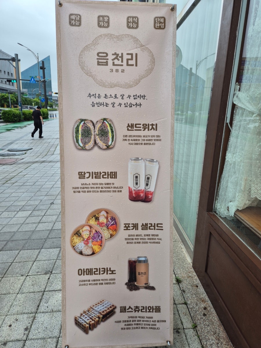 읍천리382 전남도청점 사진 3