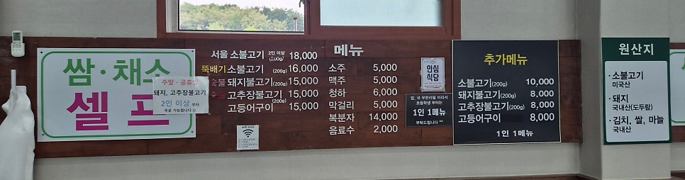 분토골쌈밥 사진 3
