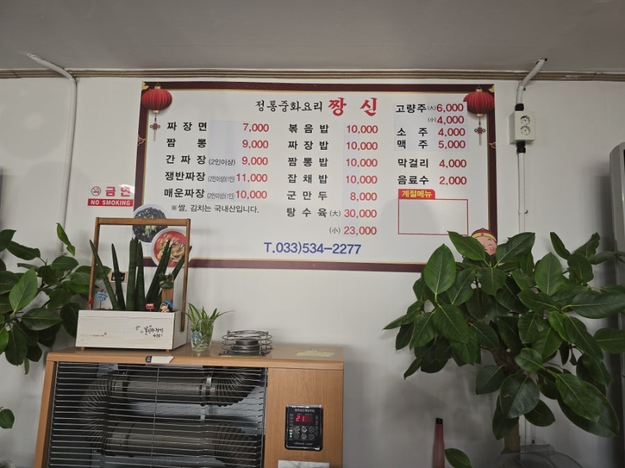 짱신 사진 4