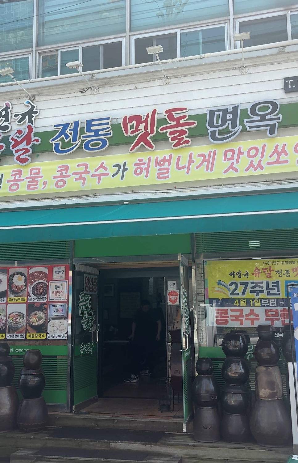 맷돌 사진 1