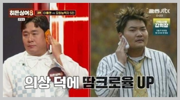 "타이밍 기가 막혀, 소름 돋았다" 모두 놀란 문세윤, 히든싱어8 PD 섭외 비화 최초 공개