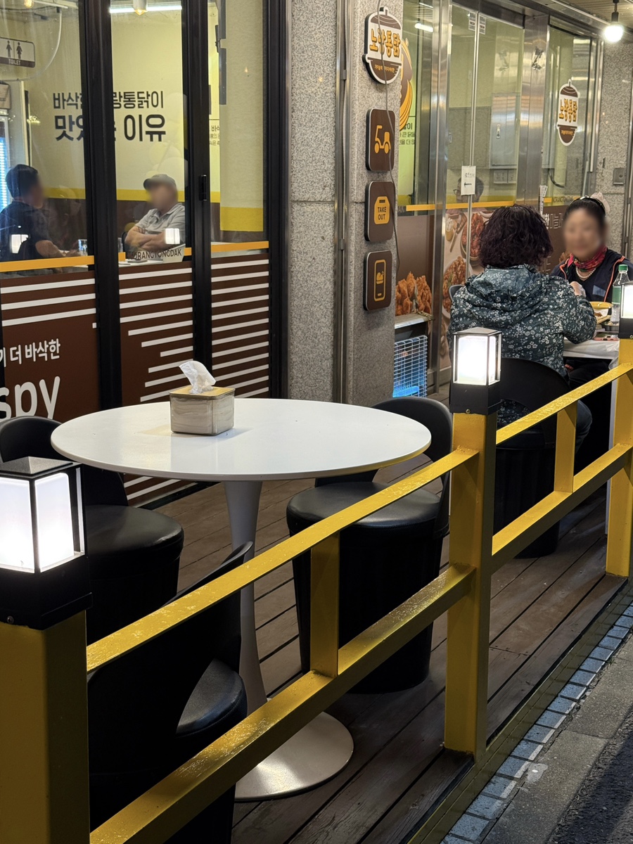 노랑통닭 대전괴정점 사진 3