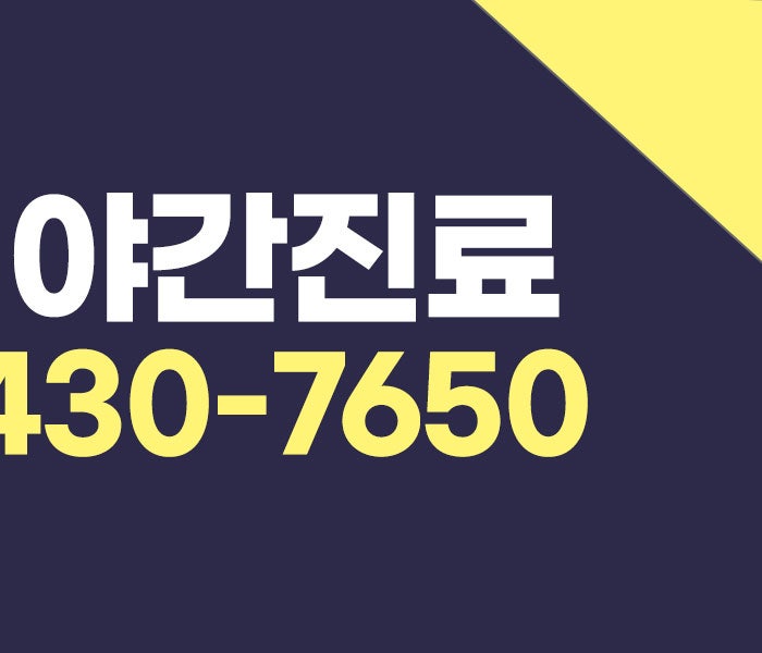 밴스의원 당진점 사진 5