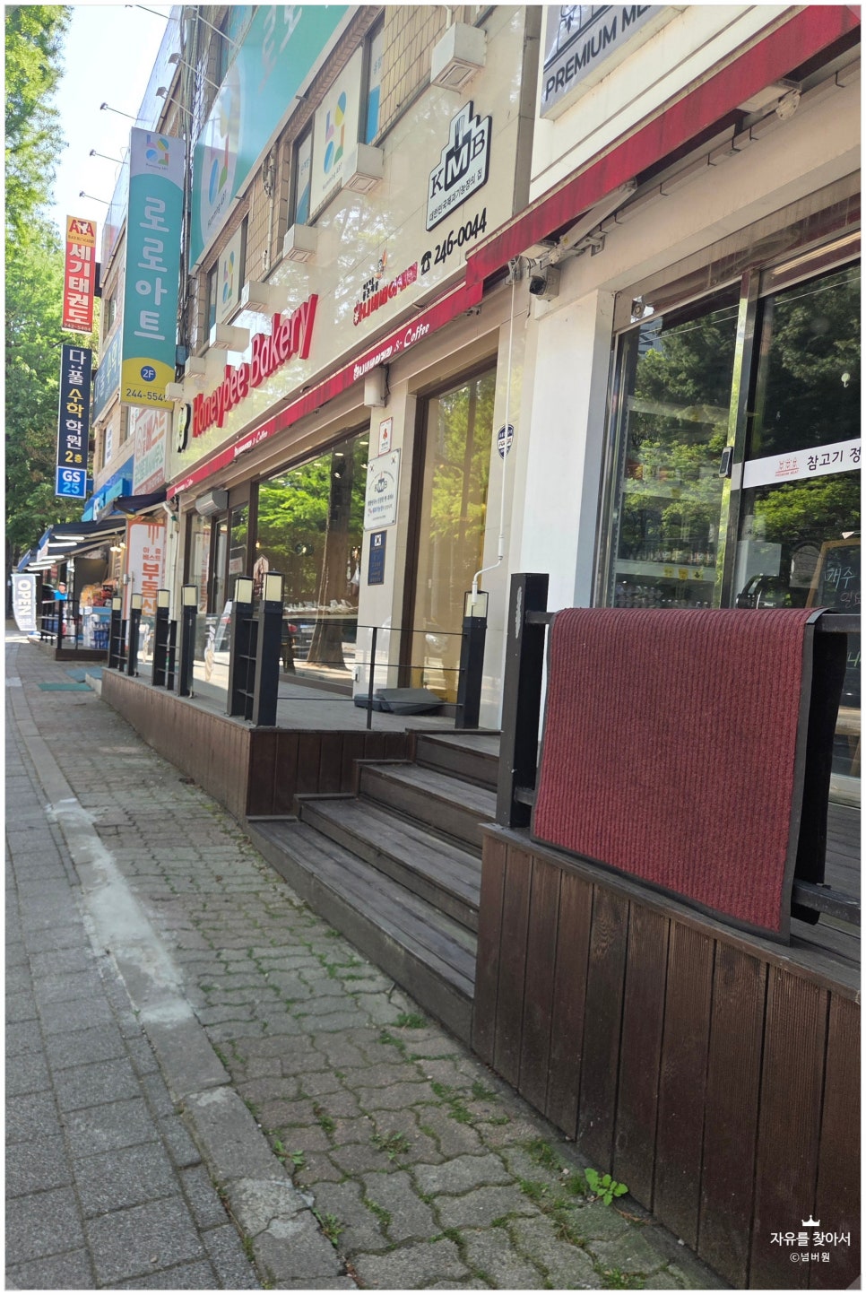 하니비베이커리 사진 1