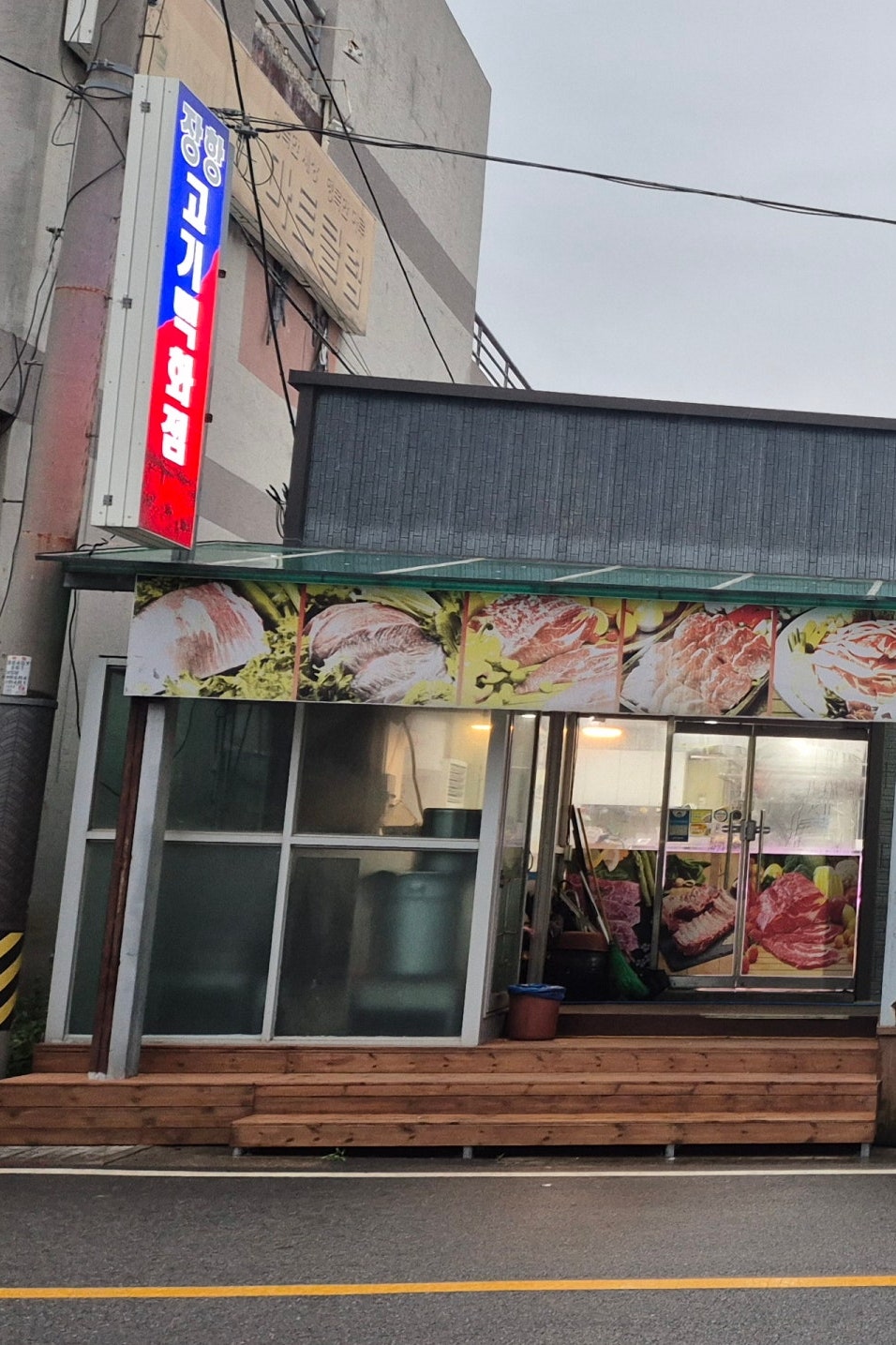 장항숯불구이 사진 5