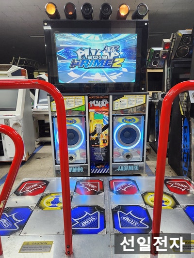  오락실 펌프 게임기 프라임2 버전 Pump it up Prime 2