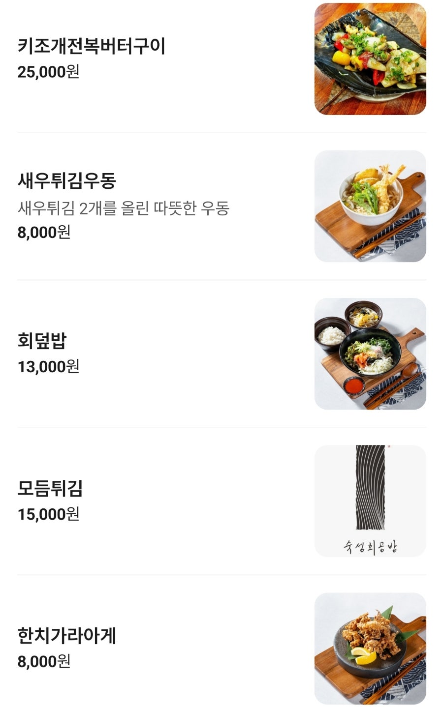 숙성회공방 사진 6