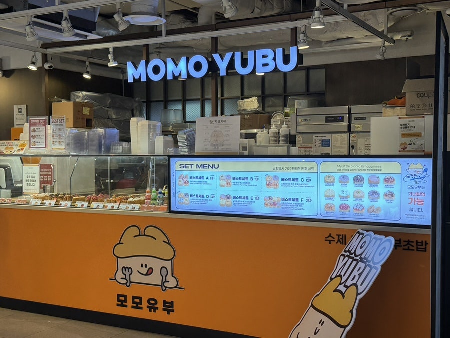 모모유부 김포공항 사진 3
