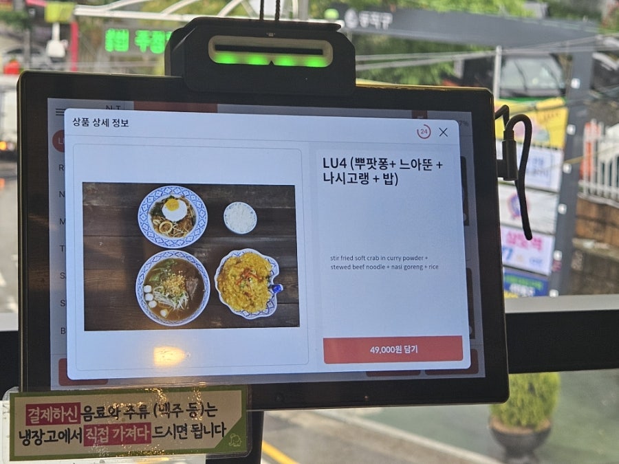 레몬그라스타이 이수점 사진 6